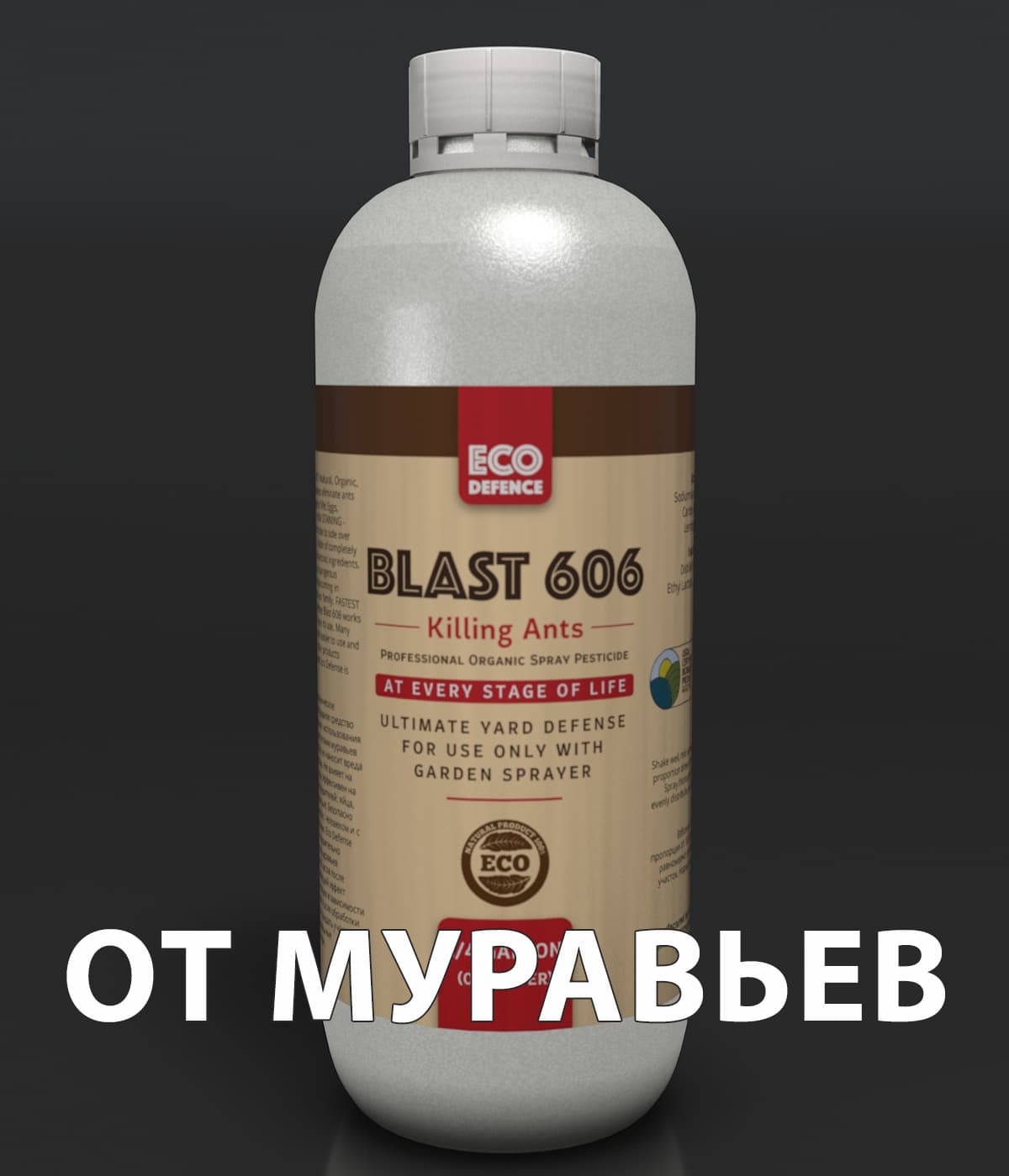 Blast 606 1 л.